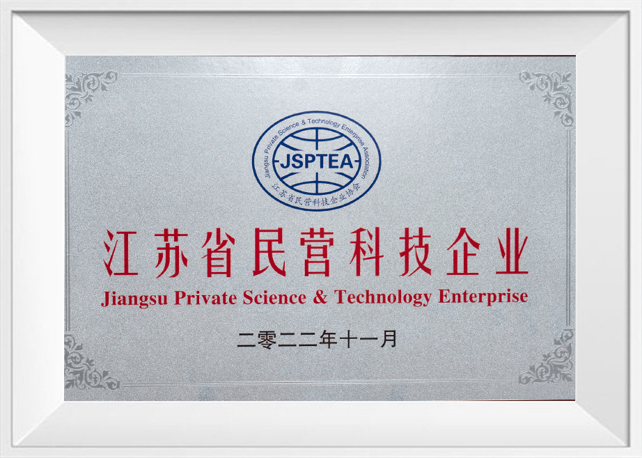 Syarikat sains & teknologi swasta Jiangsu